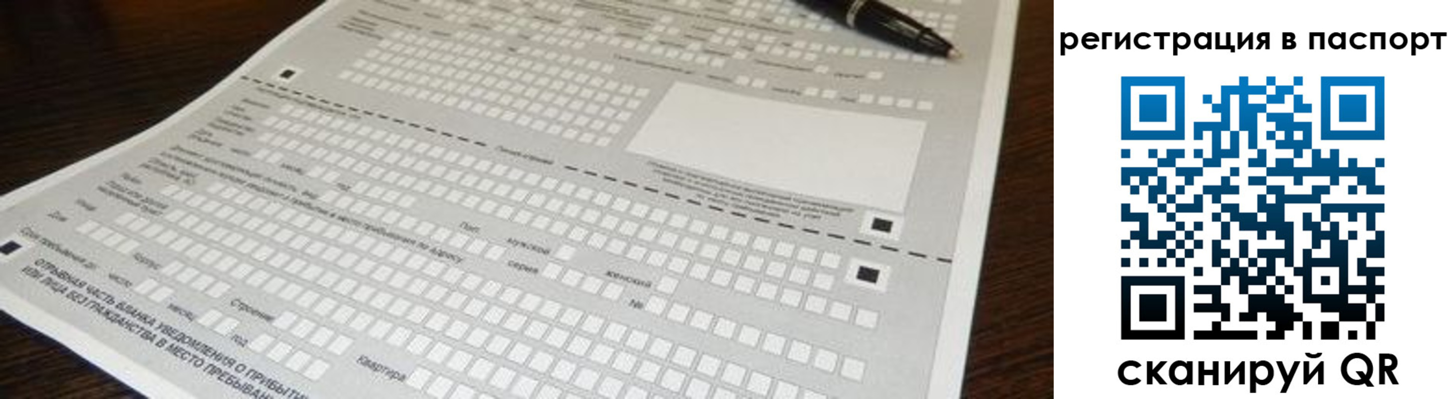 где прописаться в Армянске
