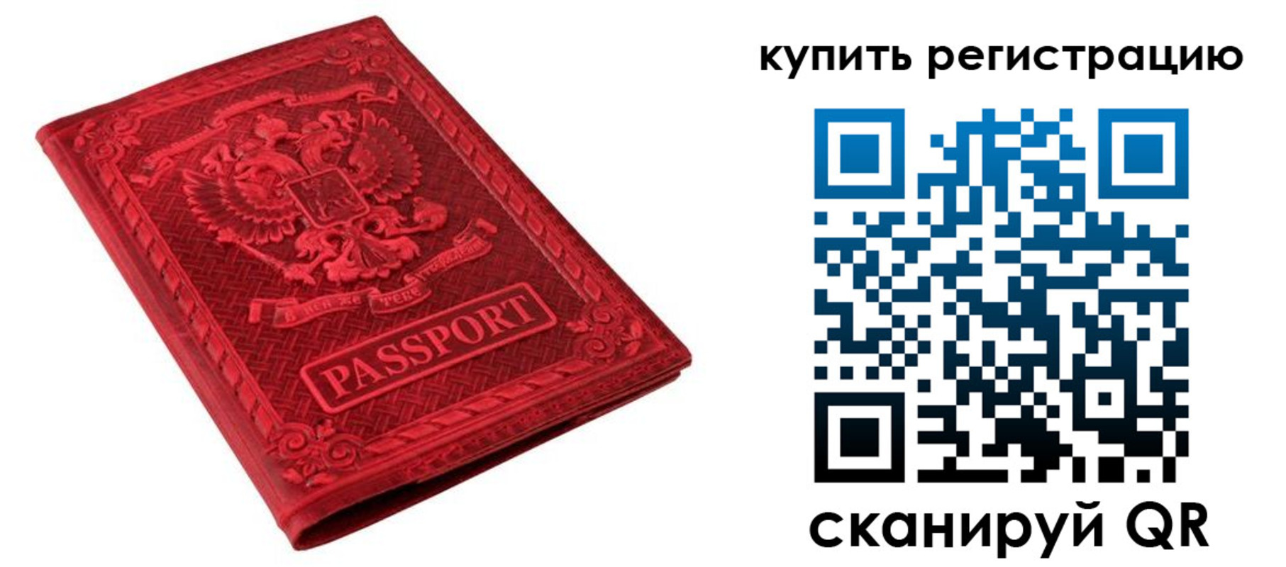 прописка для военкомата в Армянске