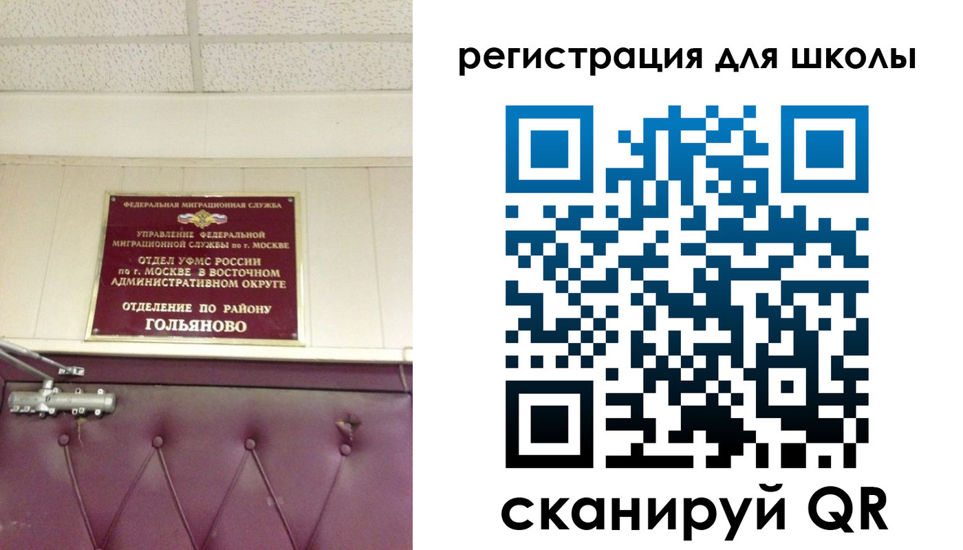 временная регистрация недорого в Армянске