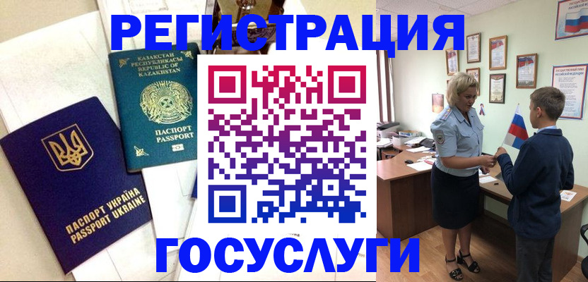 прописка законно в Армянске