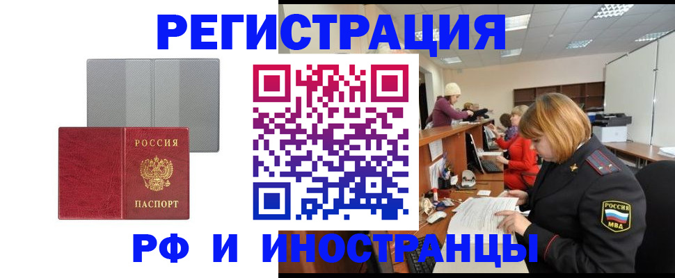 прописка для военкомата в Армянске