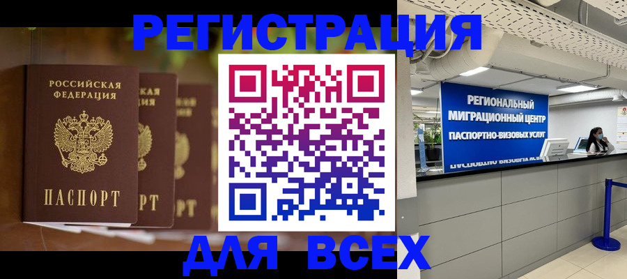 прописка от собственника в Армянске
