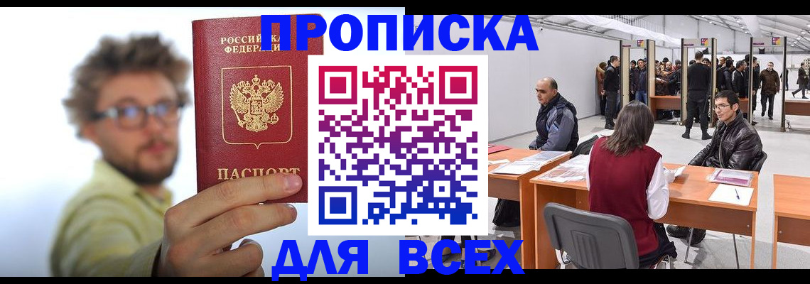 регистрация для дет. сада в Армянске